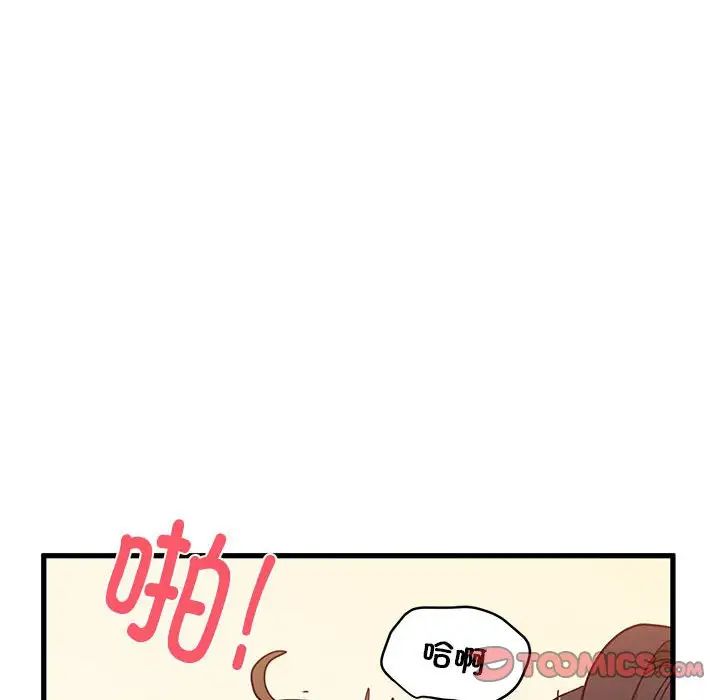 发小碰不得第10话