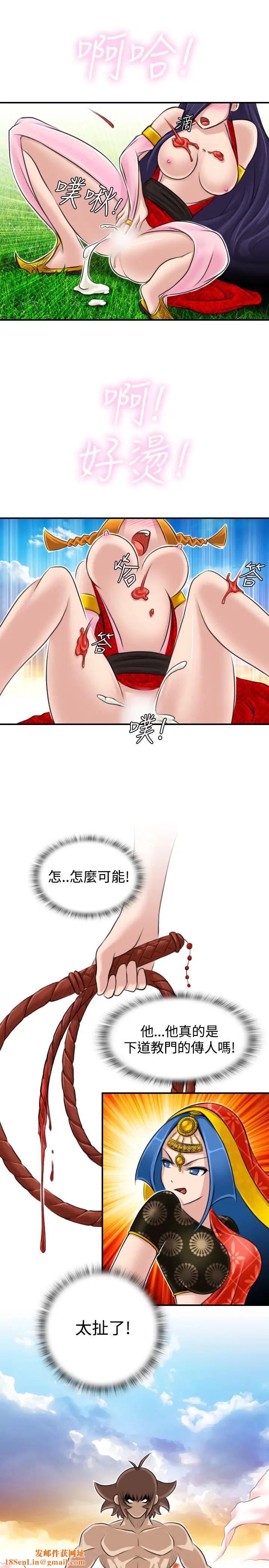 性感的高手们第17话