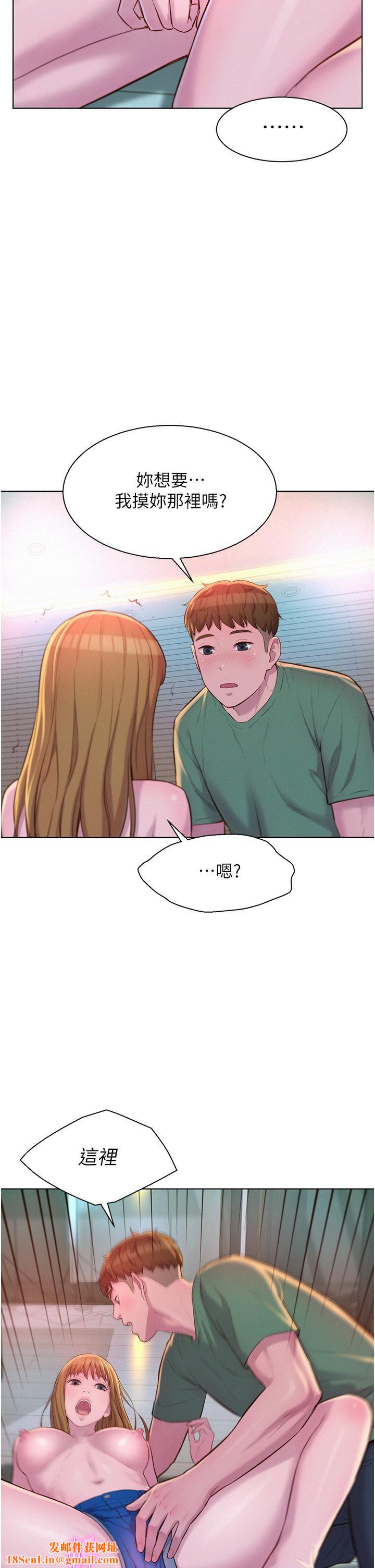 浪漫露营第36话-我的下面好烫…!