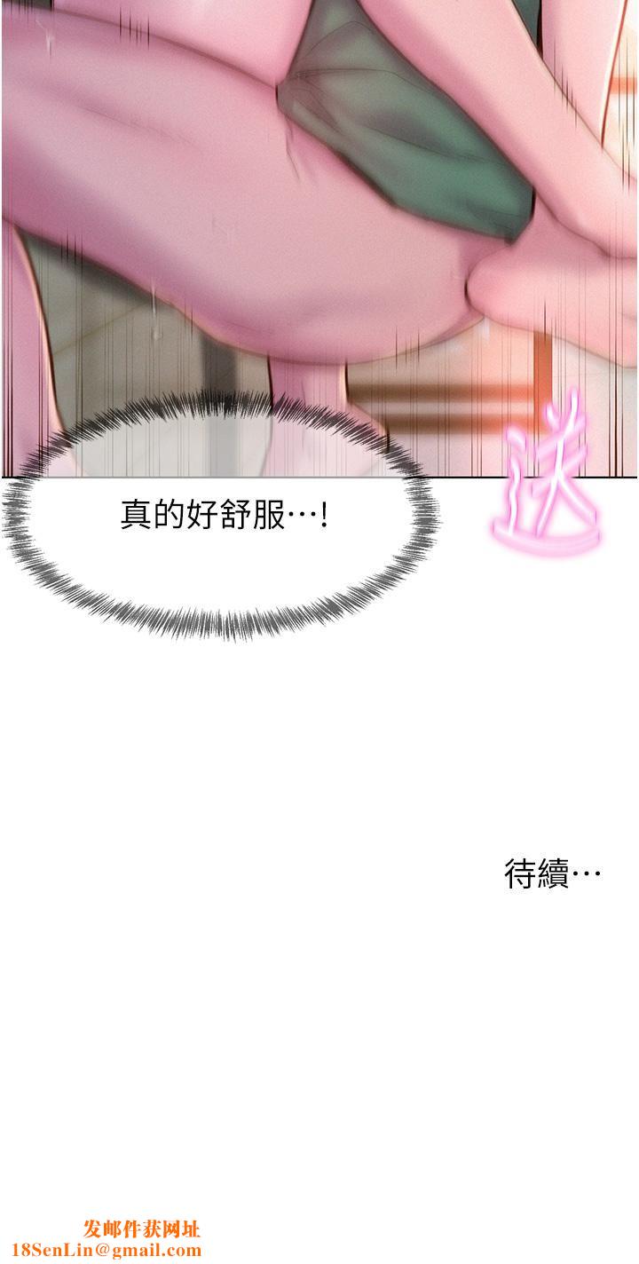 浪漫露营第36话-我的下面好烫…!