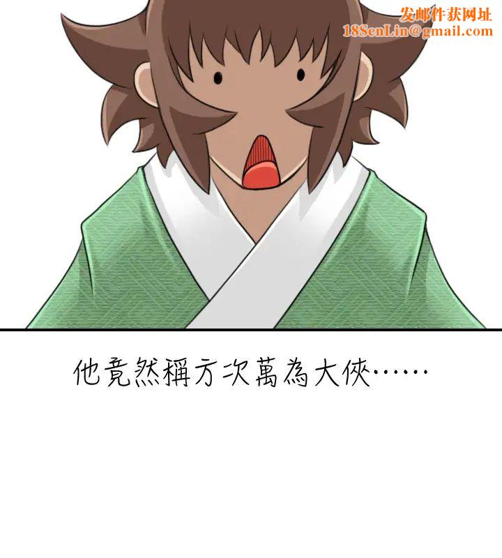 性感的高手们第20话