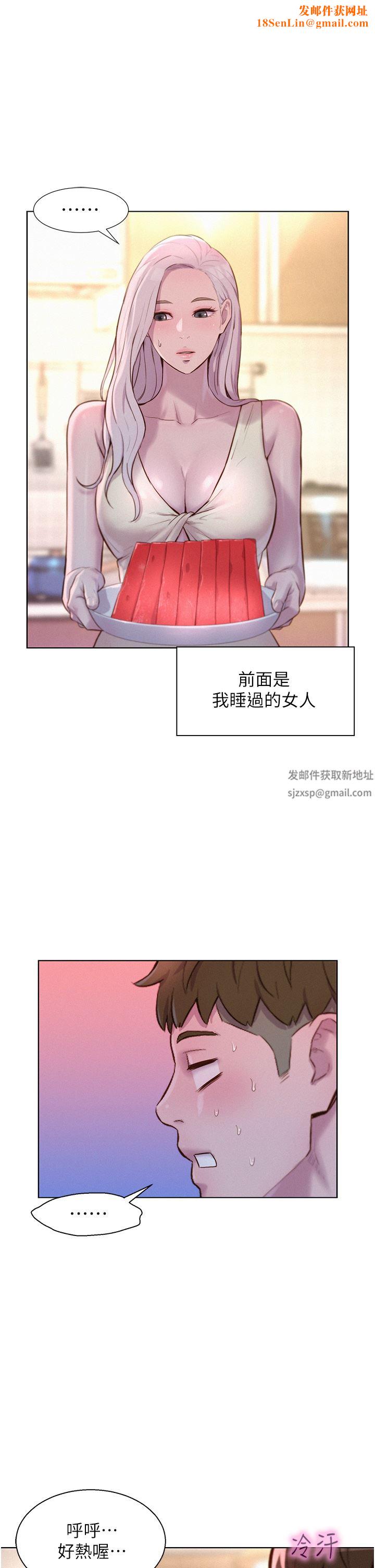 浪漫露营第39话-我多硬,妳老公就多绿!