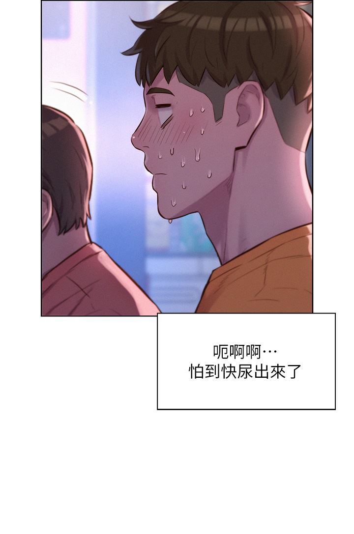 浪漫露营第39话-我多硬,妳老公就多绿!