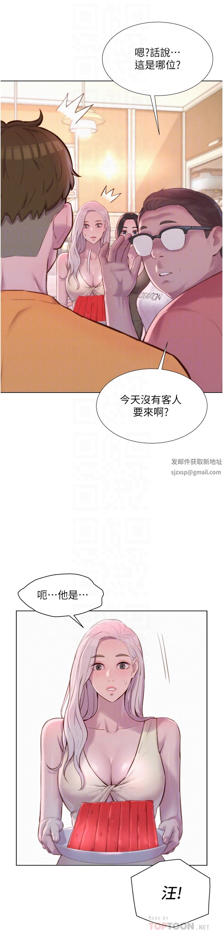 浪漫露营第39话-我多硬,妳老公就多绿!