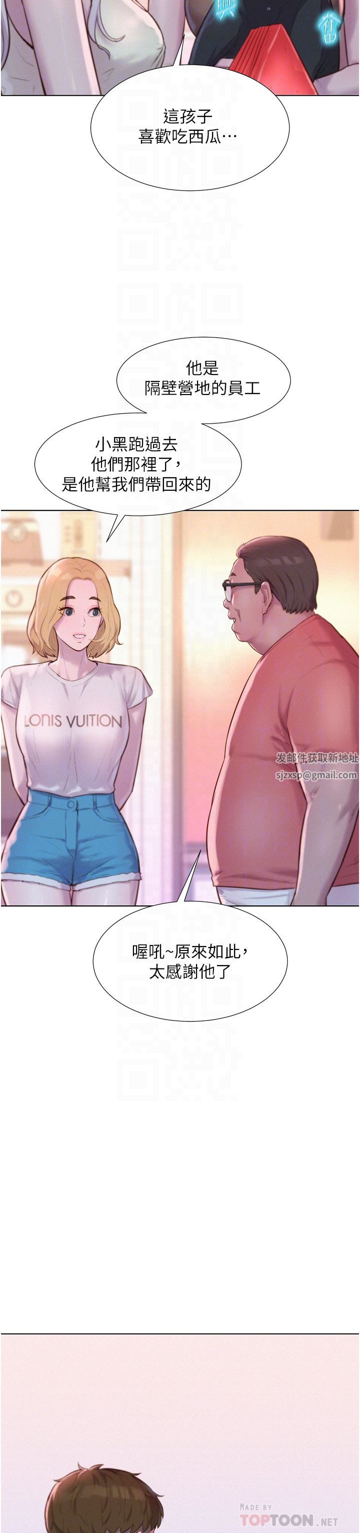 浪漫露营第39话-我多硬,妳老公就多绿!