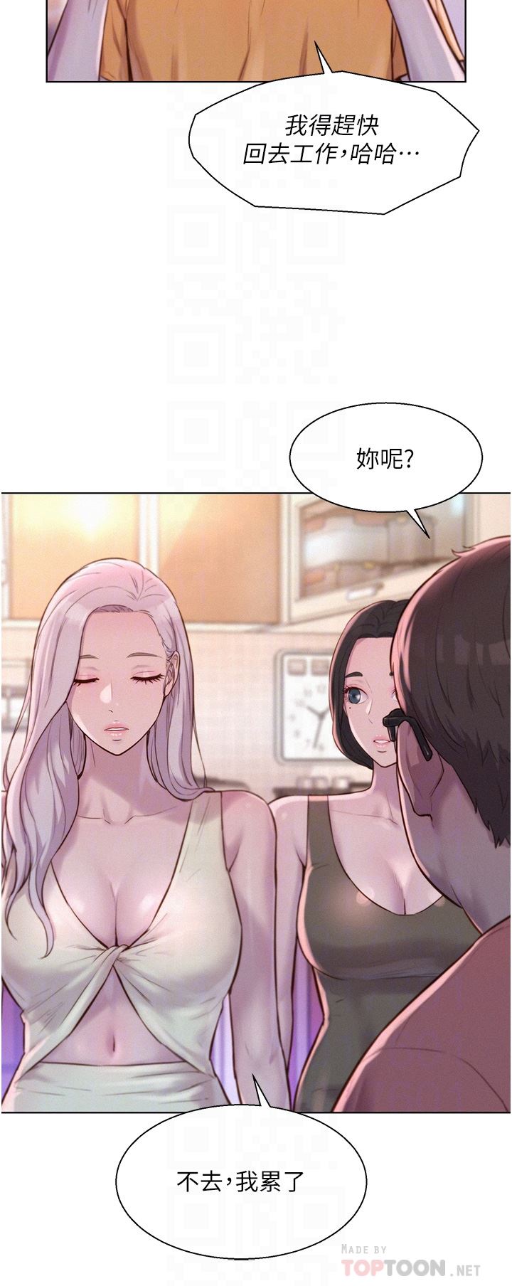 浪漫露营第39话-我多硬,妳老公就多绿!