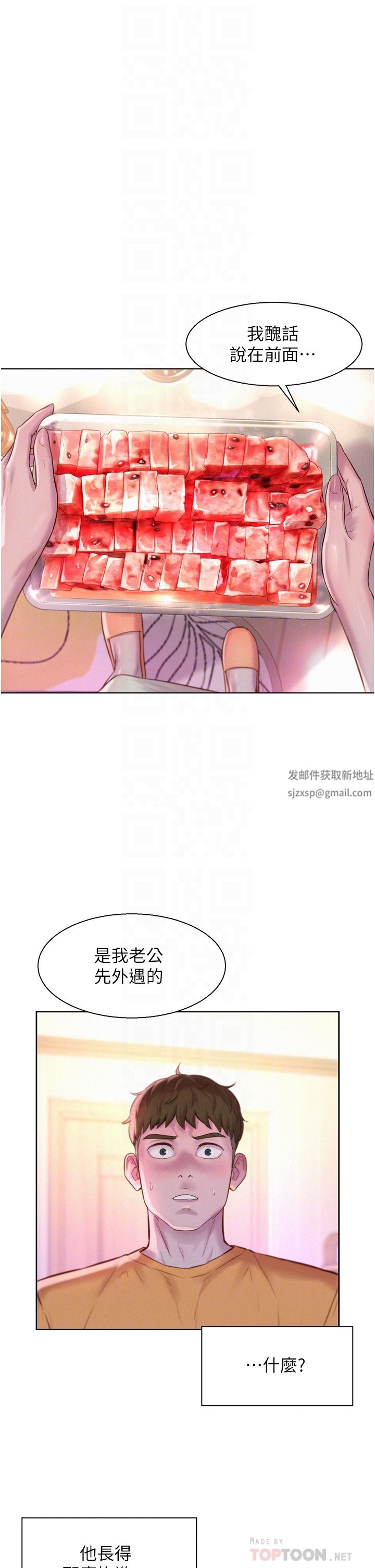浪漫露营第39话-我多硬,妳老公就多绿!