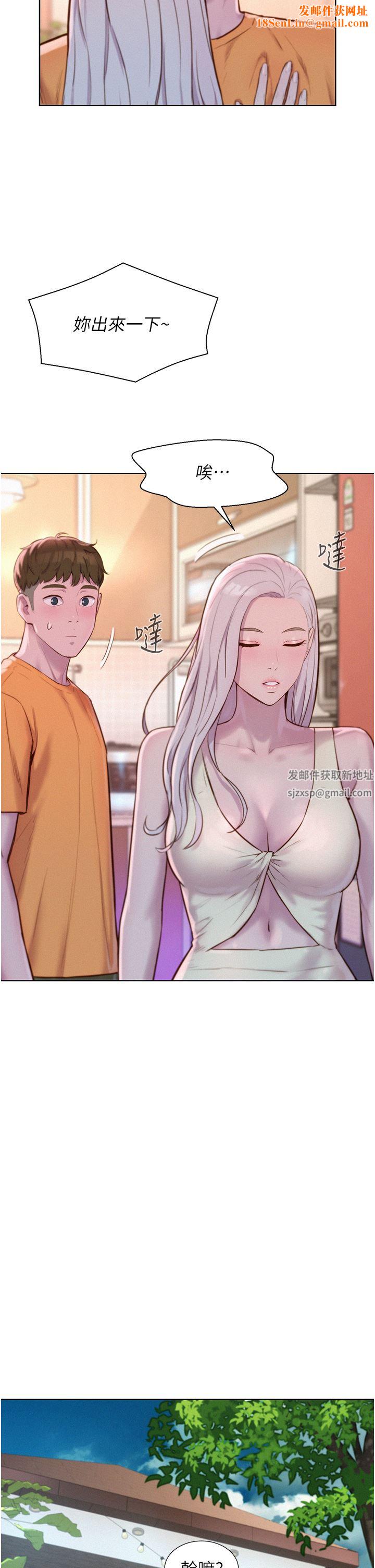 浪漫露营第39话-我多硬,妳老公就多绿!