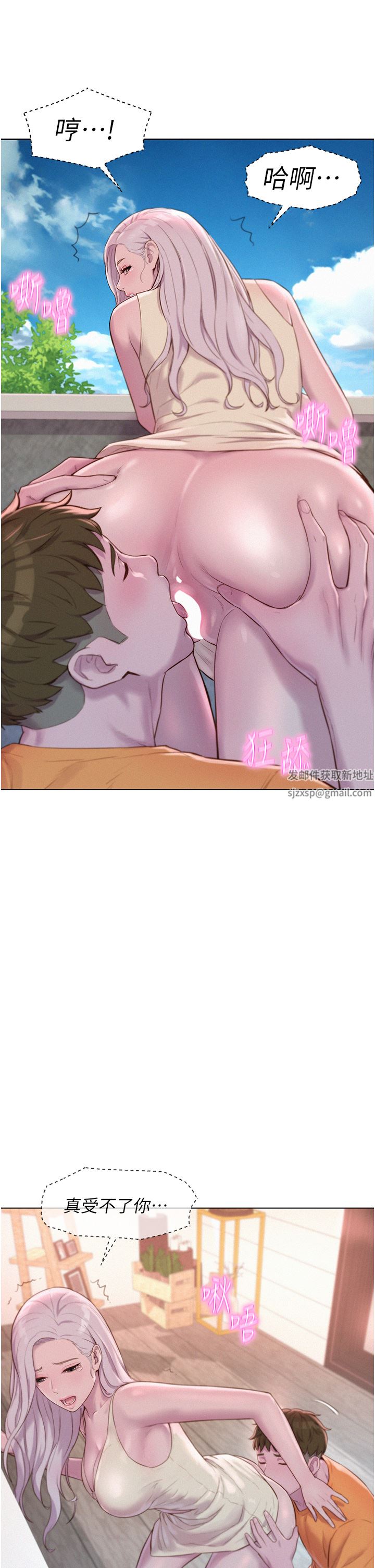 浪漫露营第39话-我多硬,妳老公就多绿!
