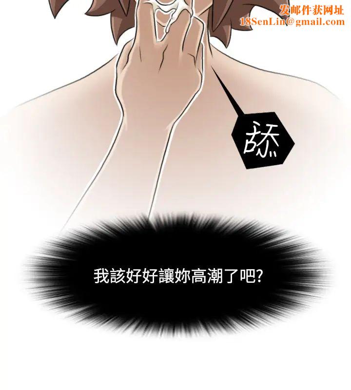 性感的高手们第24话