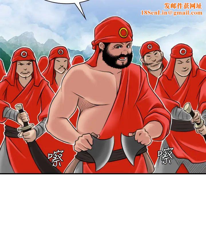 性感的高手们第26话