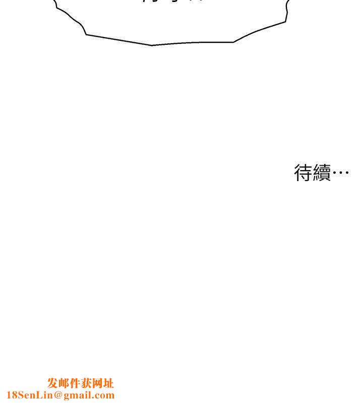 浪漫露营第41话-在隐密包厢内伸爪袭胸!