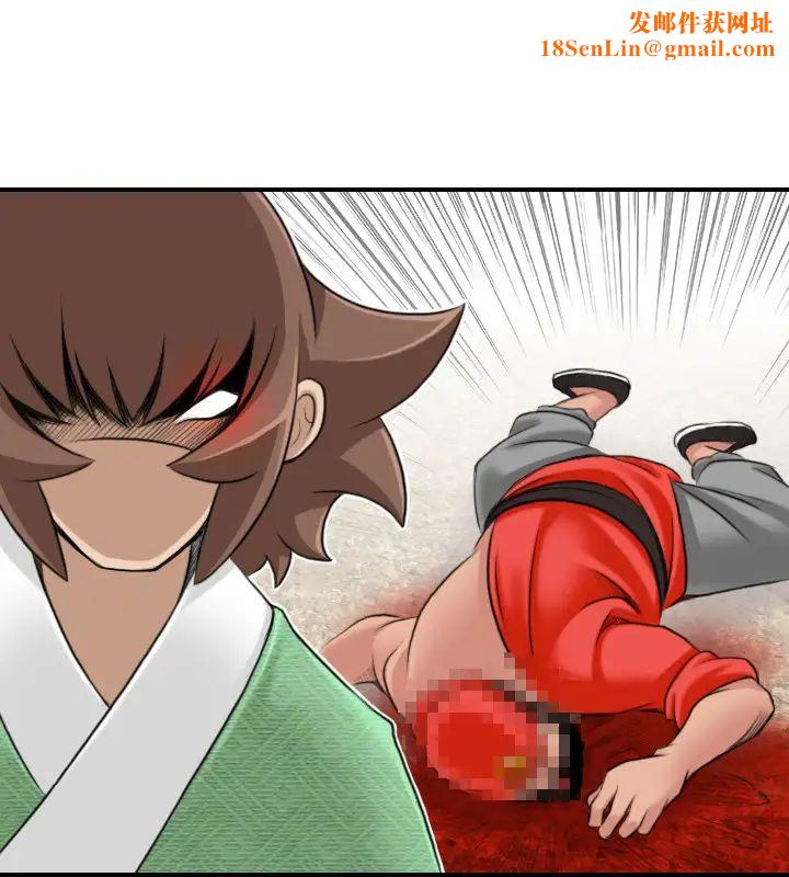 性感的高手們第27話