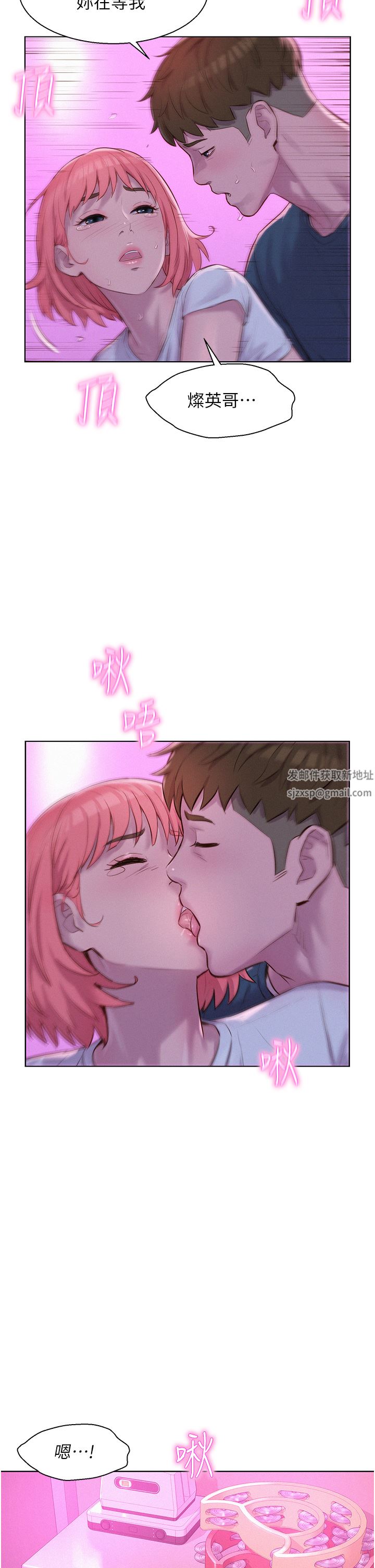 浪漫露营第42话-我没喊停不准结束