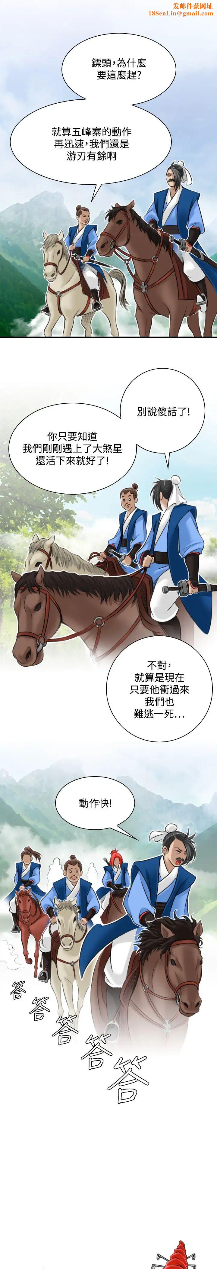 性感的高手们第28话
