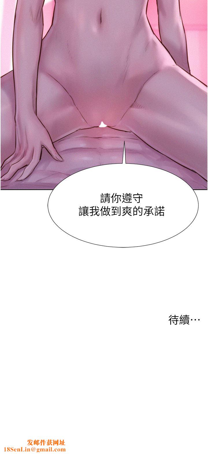 浪漫露营第42话-我没喊停不准结束