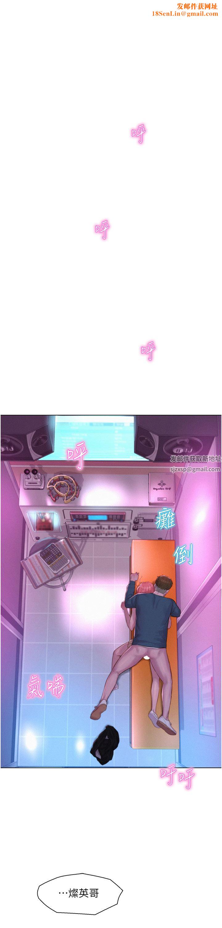 浪漫露营第43话-别迟疑瞭,快插进来