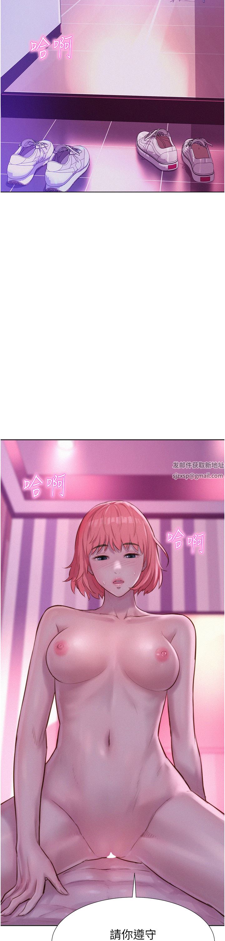 浪漫露营第43话-别迟疑瞭,快插进来