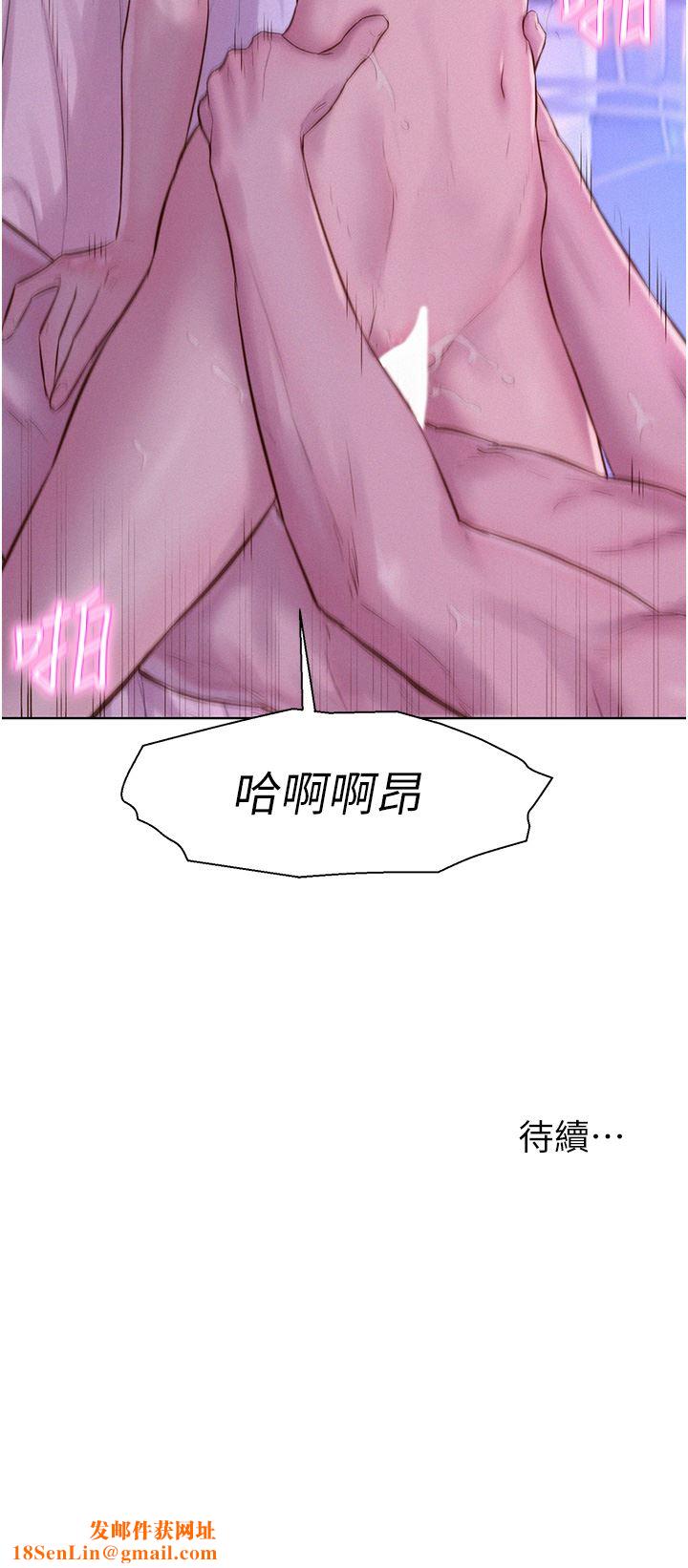 浪漫露营第43话-别迟疑瞭，快插进来