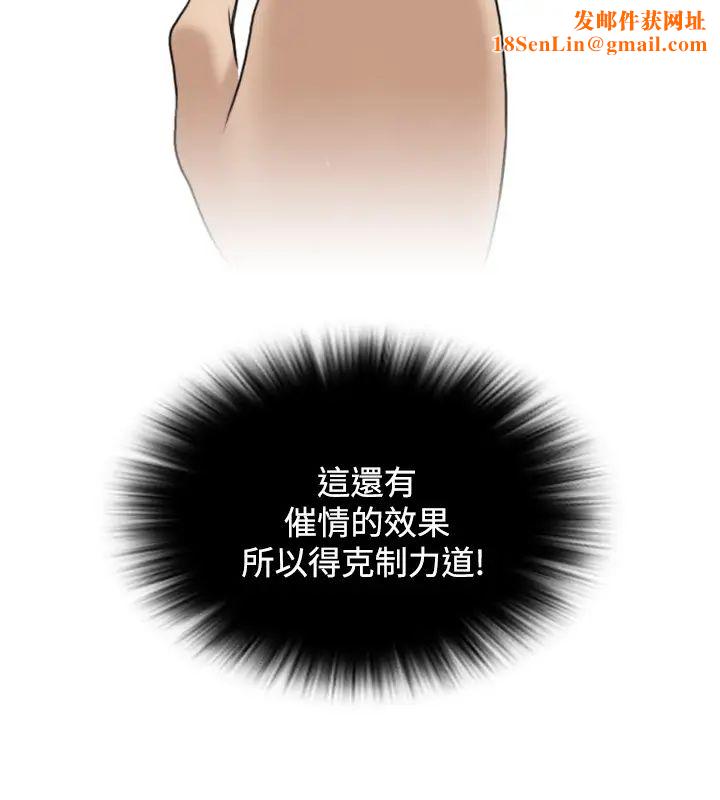 性感的高手们第30话