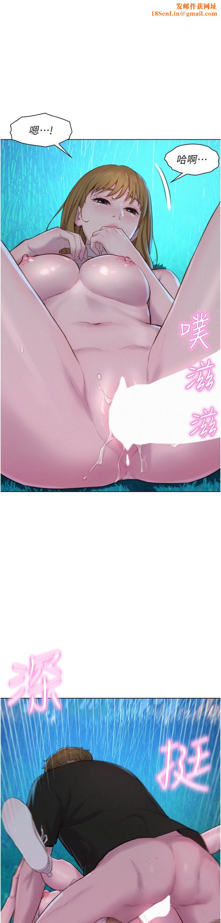 浪漫露营第46话-灿英,我好吃吗?