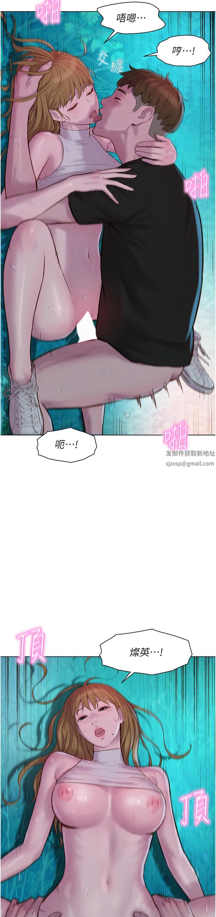 浪漫露营第46话-灿英,我好吃吗?