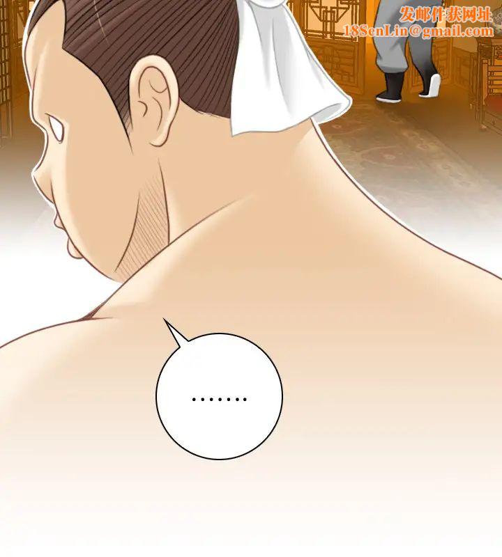 性感的高手们第33话