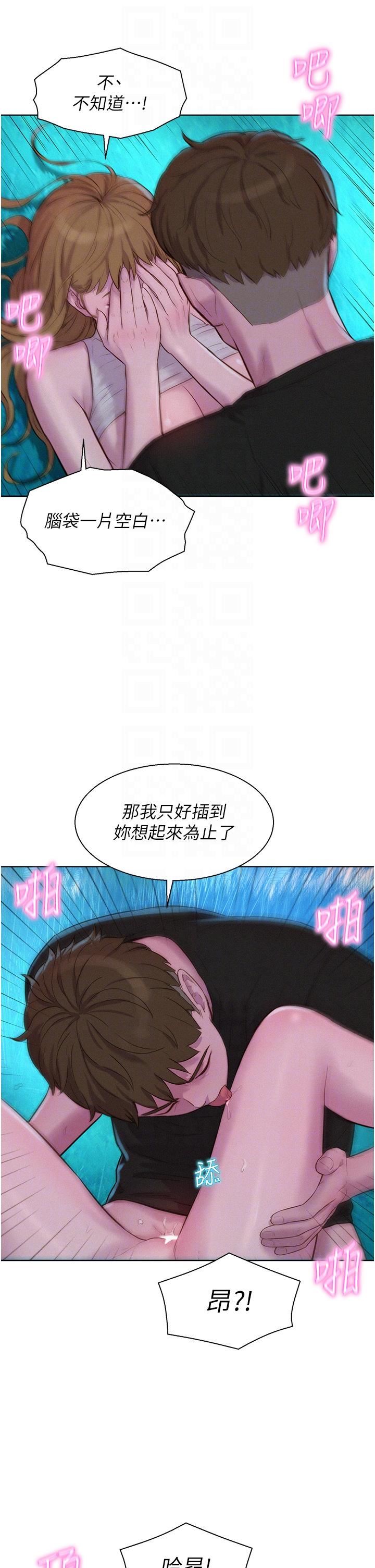 浪漫露营第46话-灿英,我好吃吗?