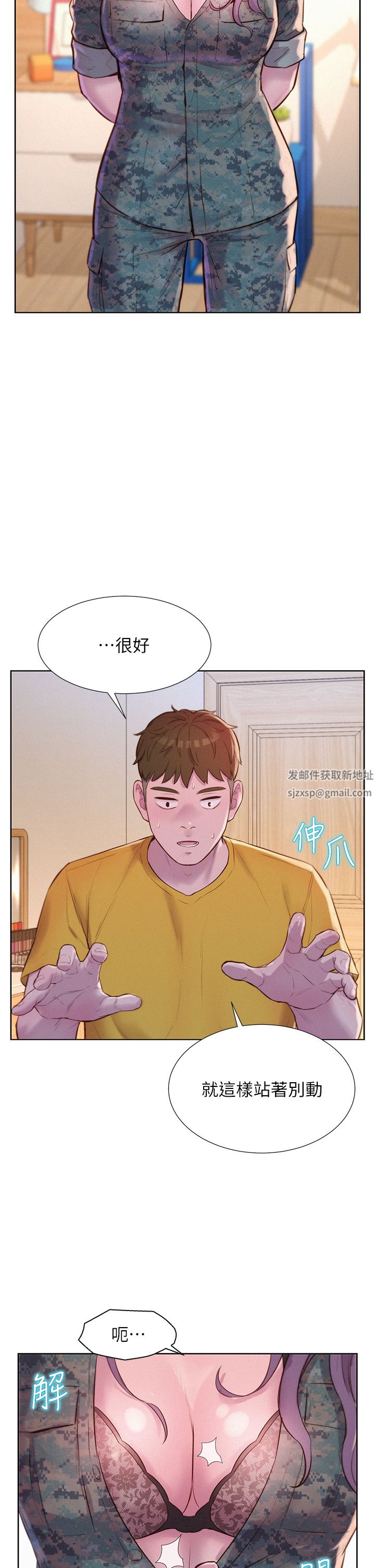 浪漫露营第50话-禁慾系军服play