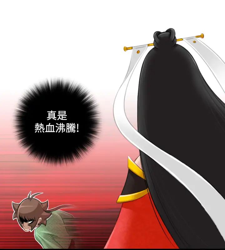 性感的高手们第41话