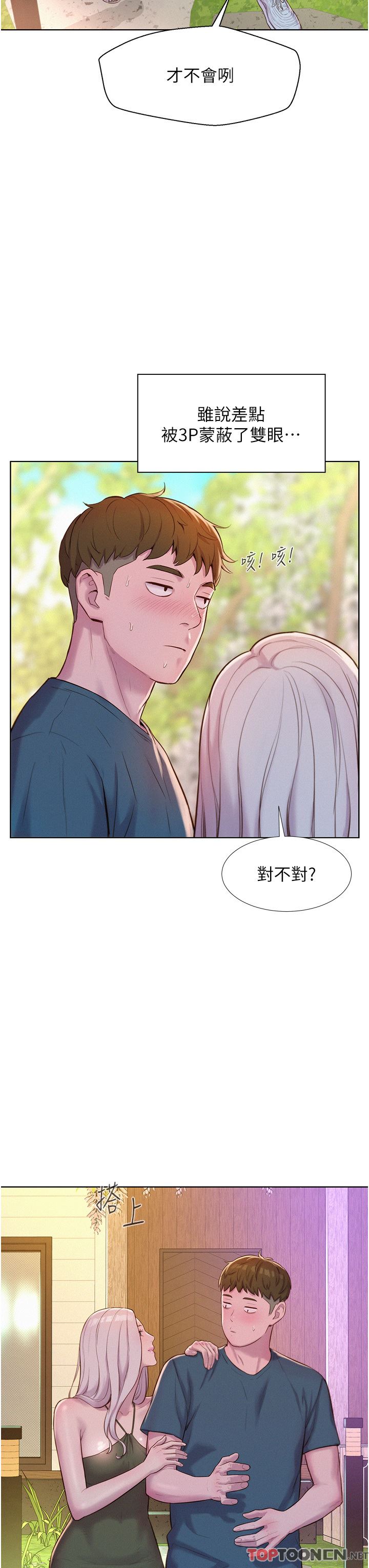 浪漫露营第53话-双层人妻丼饭?!