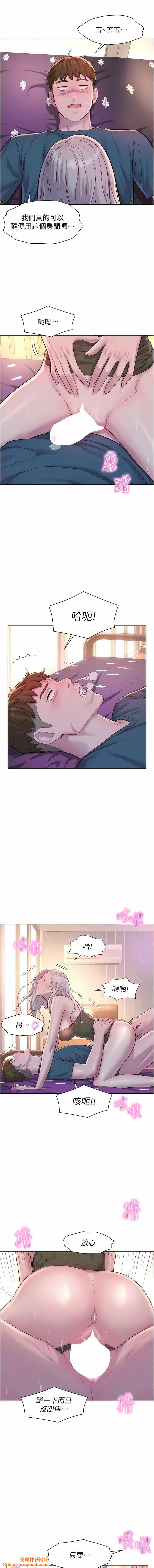 浪漫露营第54话-别蹭瞭，直接开干!