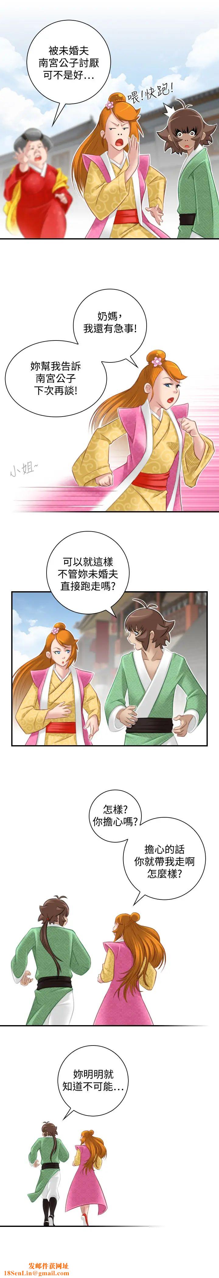 性感的高手们最终话