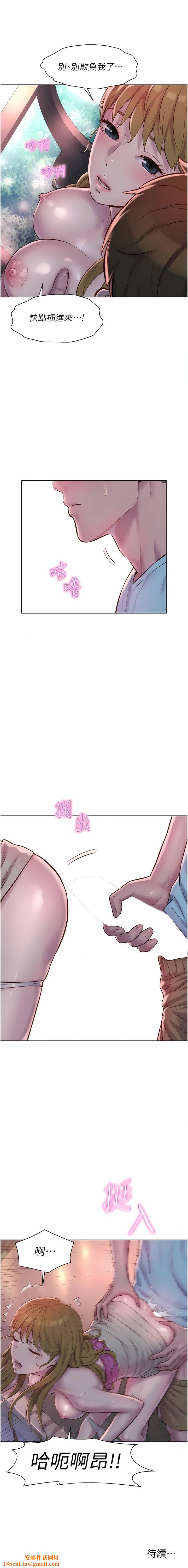 浪漫露营第56话-跟随烟火爆发的蜜液