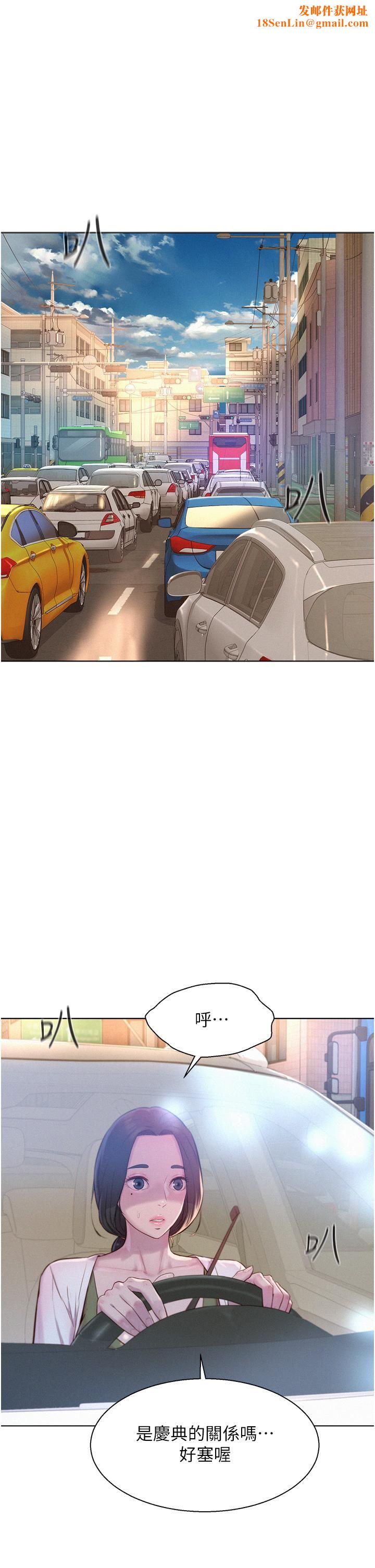 浪漫露营第58话-别走，抱抱我!