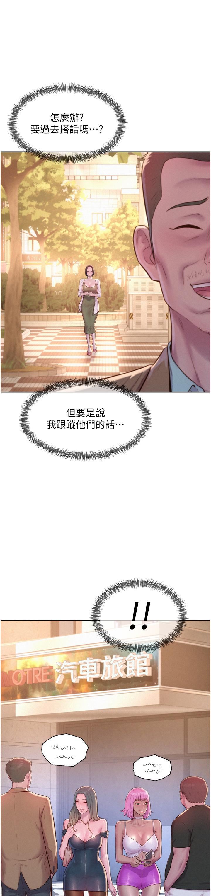 浪漫露营第58话-别走,抱抱我!