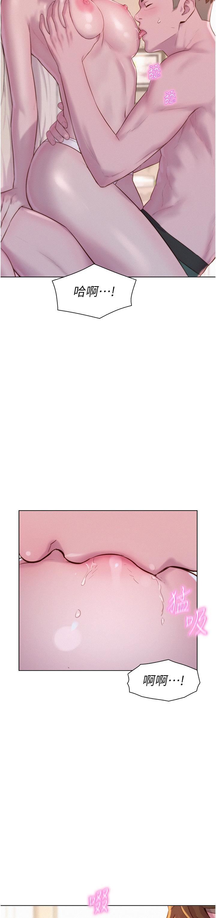 浪漫露营第59话-老公顶不到的禁忌领域