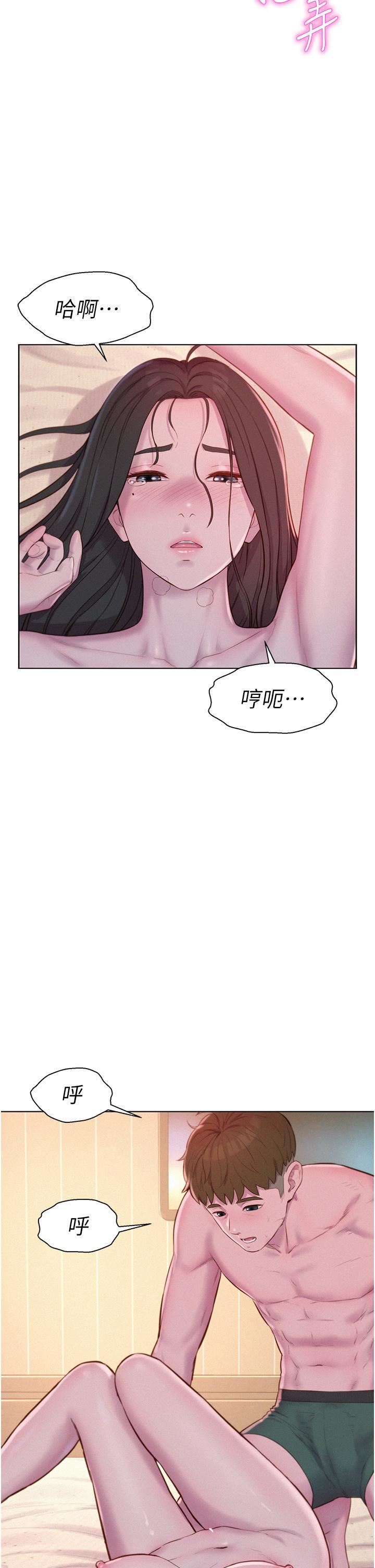 浪漫露营第59话-老公顶不到的禁忌领域
