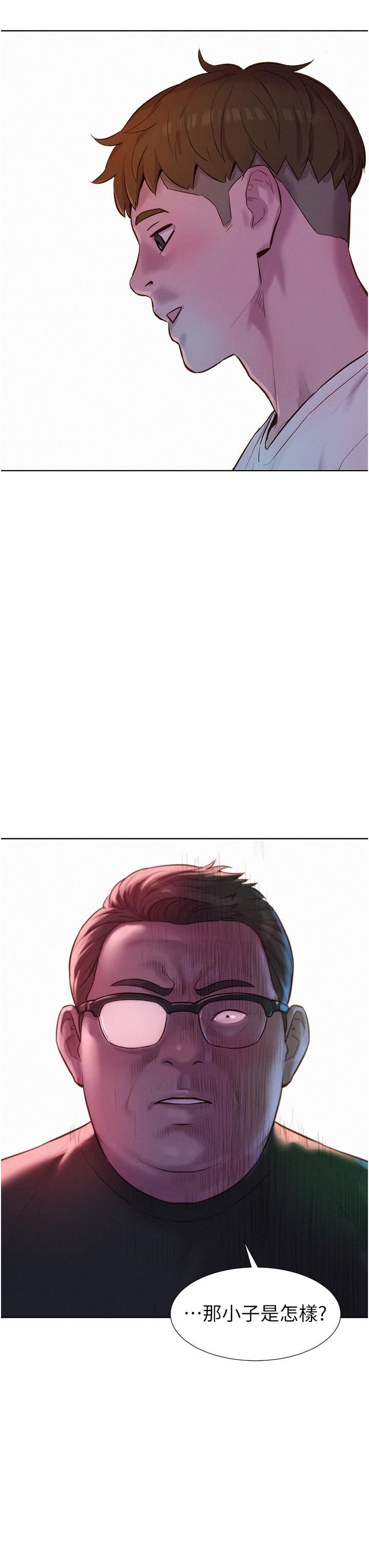 浪漫露营第62话-滑滑的摸起来好舒服