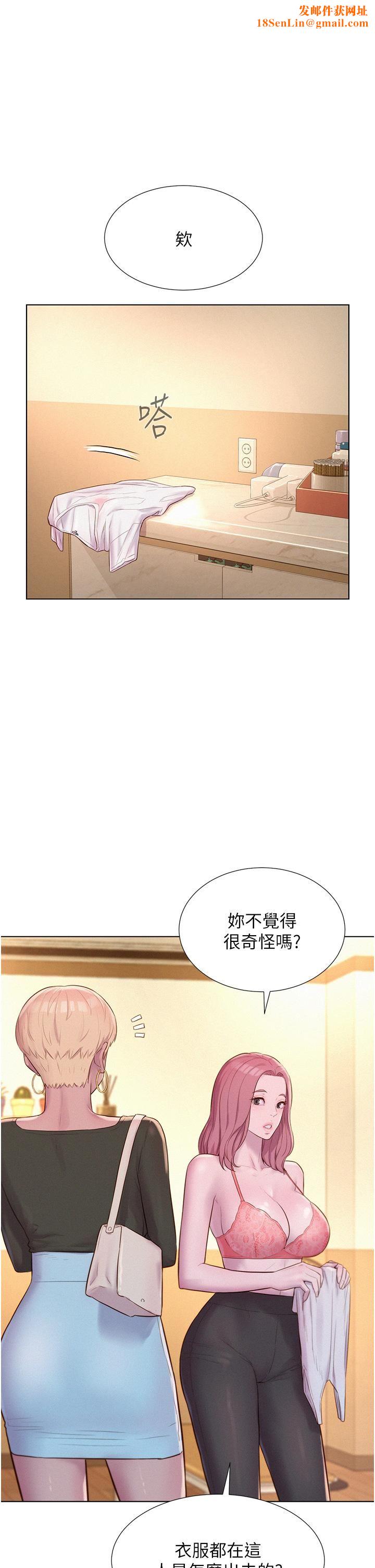 浪漫露营第64话-妳有没有听到%%声?