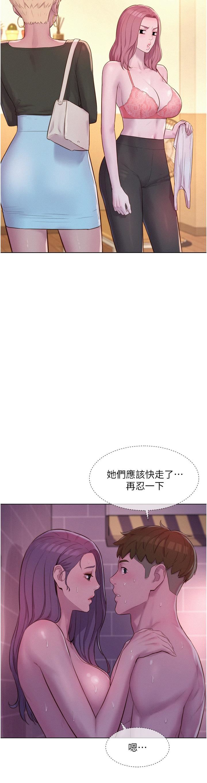 浪漫露营第64话-妳有没有听到%%声?