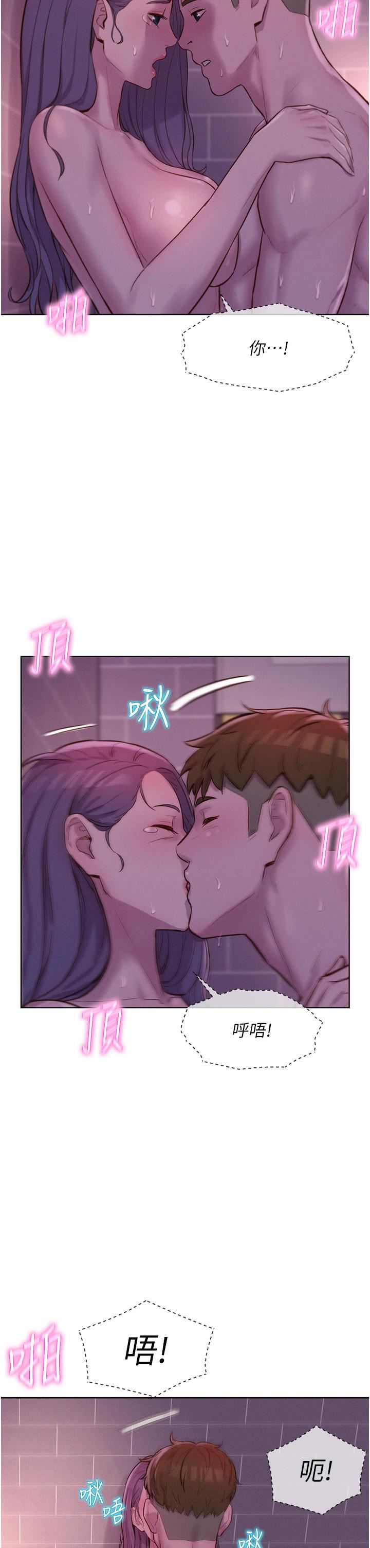 浪漫露营第64话-妳有没有听到%%声?