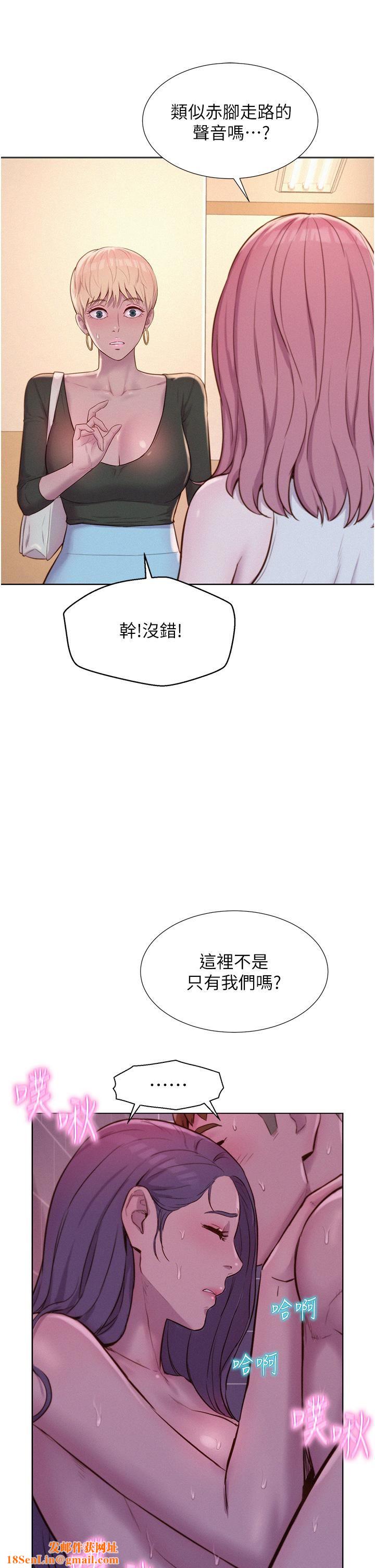 浪漫露营第64话-妳有没有听到%%声?