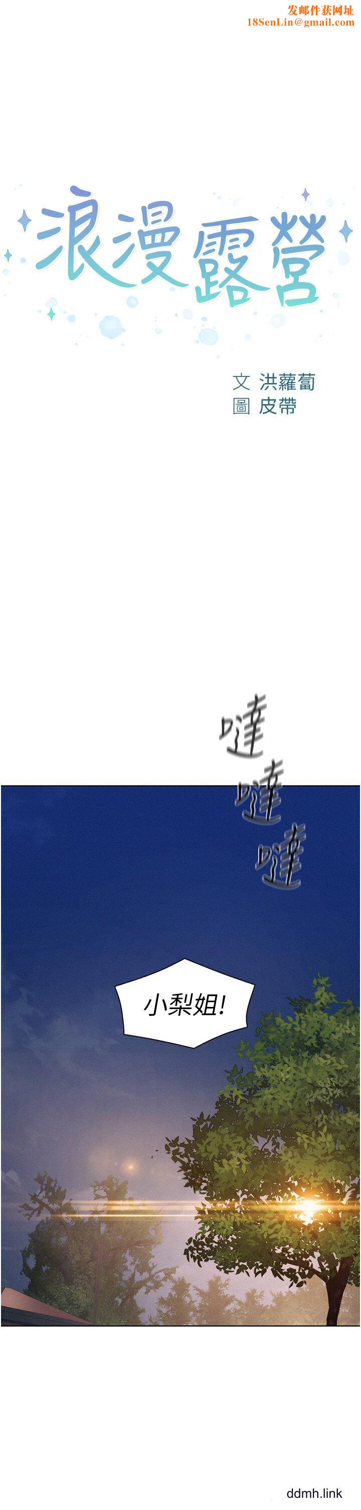 浪漫露营第66话-诱人犯罪的性感肉体