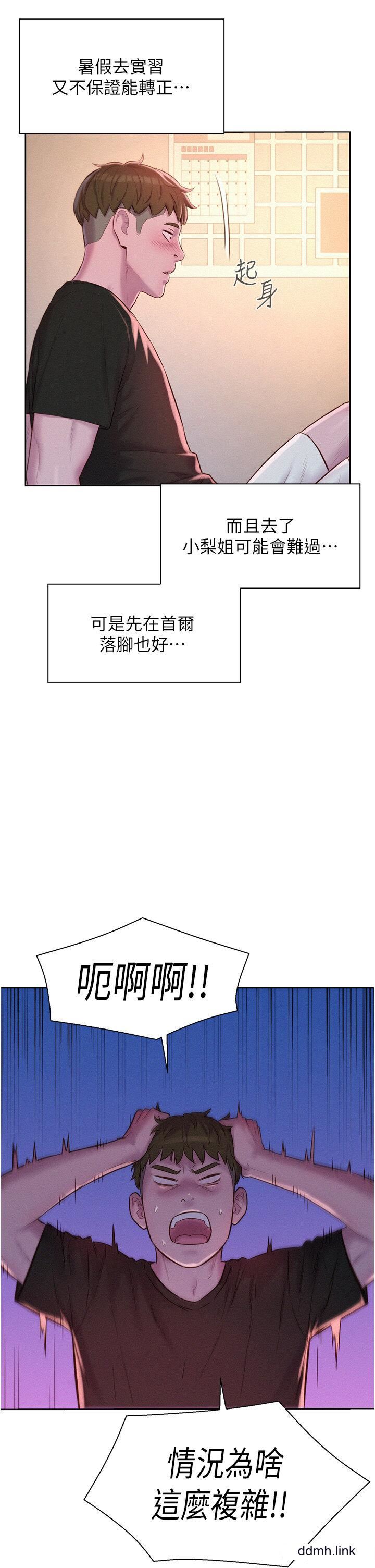 浪漫露营第66话-诱人犯罪的性感肉体