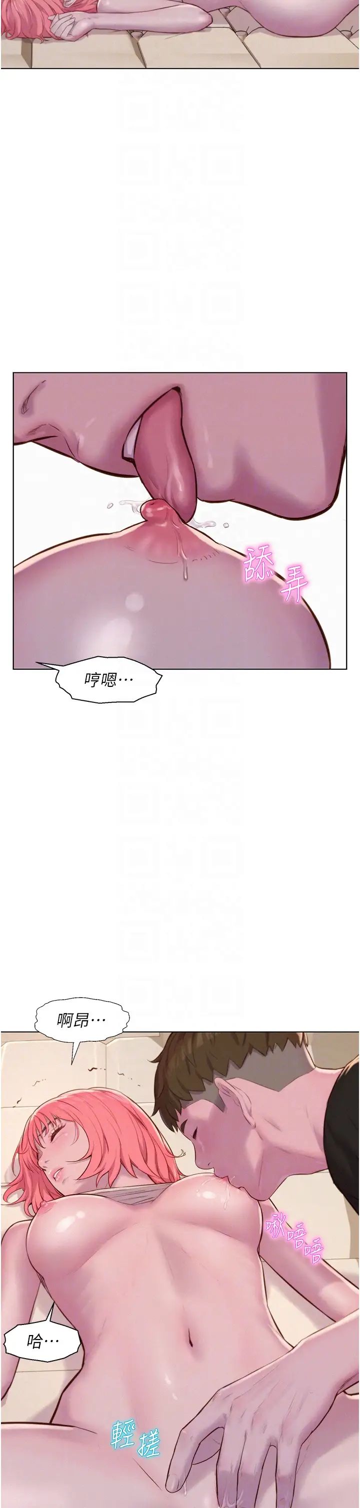 浪漫露营第67话-睡梦中也能高潮?!