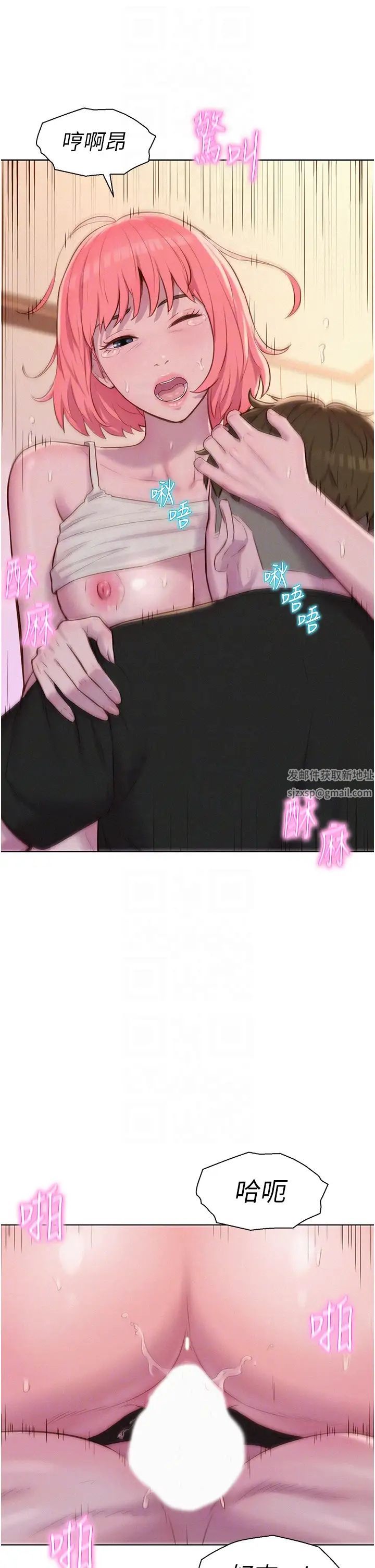 浪漫露营第67话-睡梦中也能高潮?!