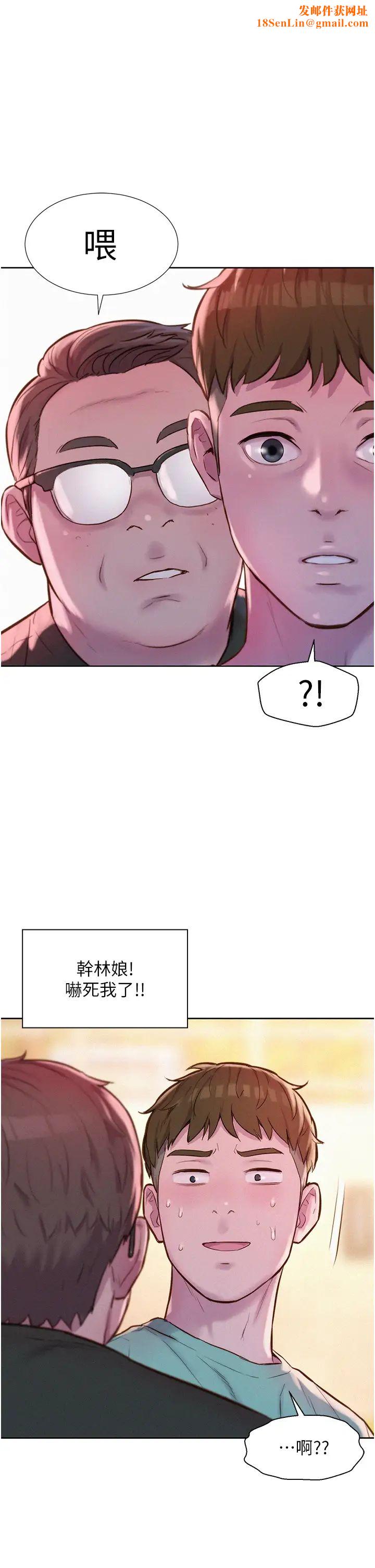 浪漫露营第69话-睡我姐爽吗?