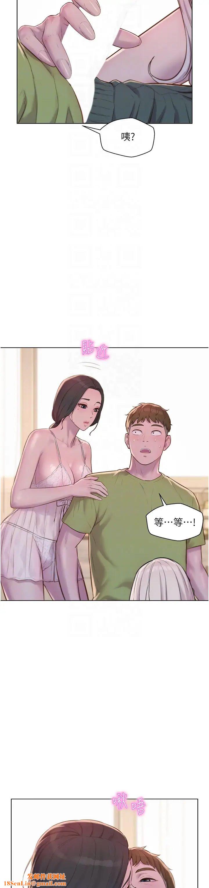 浪漫露营第70话-三个人一起玩嘛