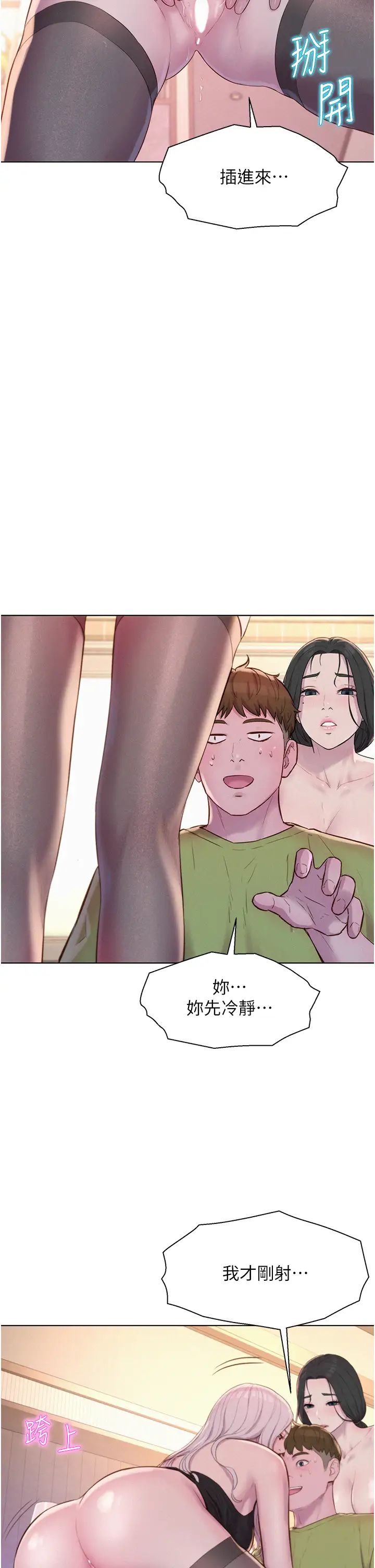 浪漫露营第71话-年轻人,没说你可以休息